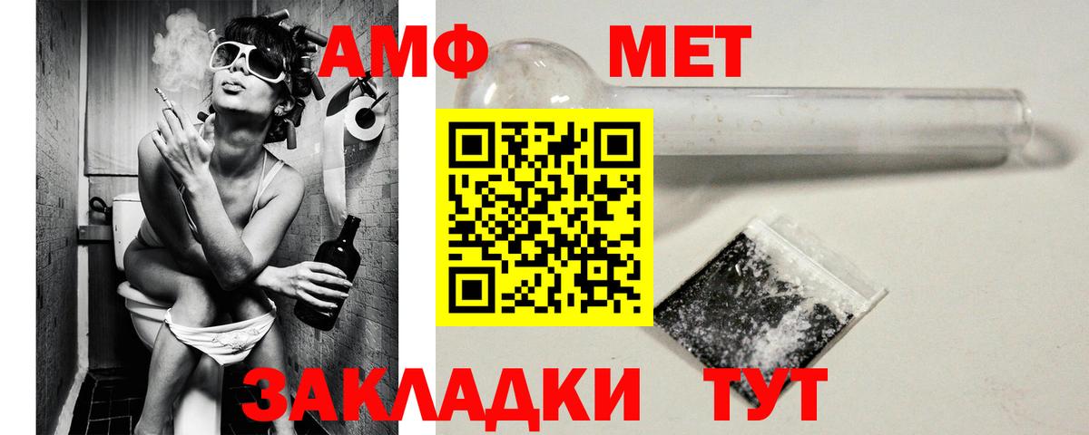 Большой Камень  АМФЕТАМИН 98%  Вход с VPN 