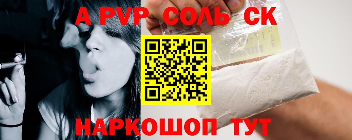 хочу наркоту  Alpha-PVP Соль  Большой Камень  Вход с VPN  Alpha PVP мука  A-PVP 