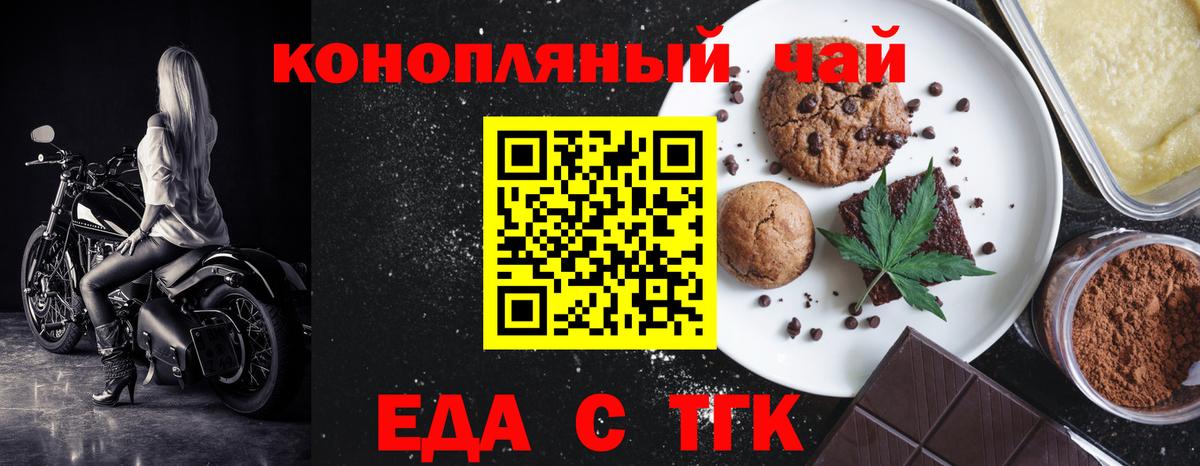 Большой Камень  Еда ТГК марихуана  Вход с VPN 