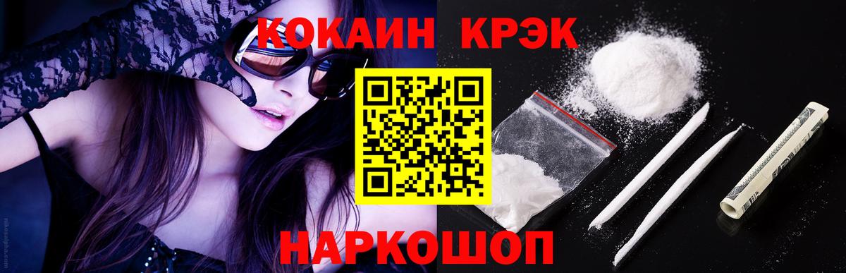 Cocaine Fish Scale  Кокаин VHQ  Вход с VPN  Большой Камень 