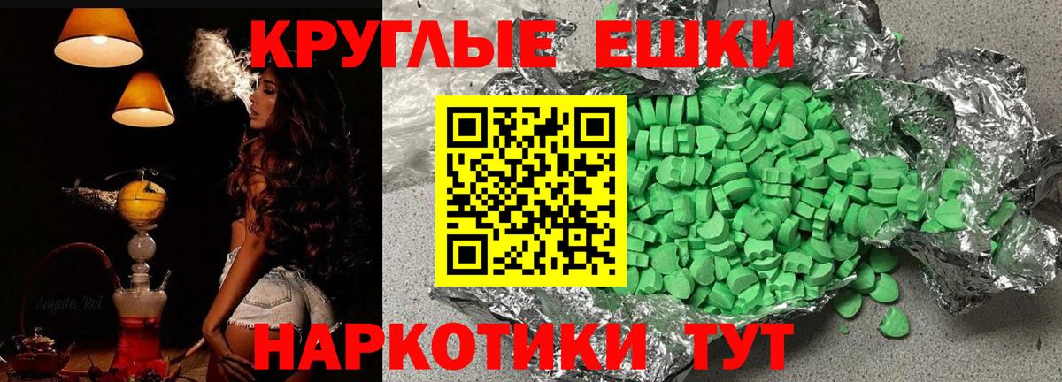 Большой Камень  Ecstasy  Вход с VPN  Экстази TESLA 