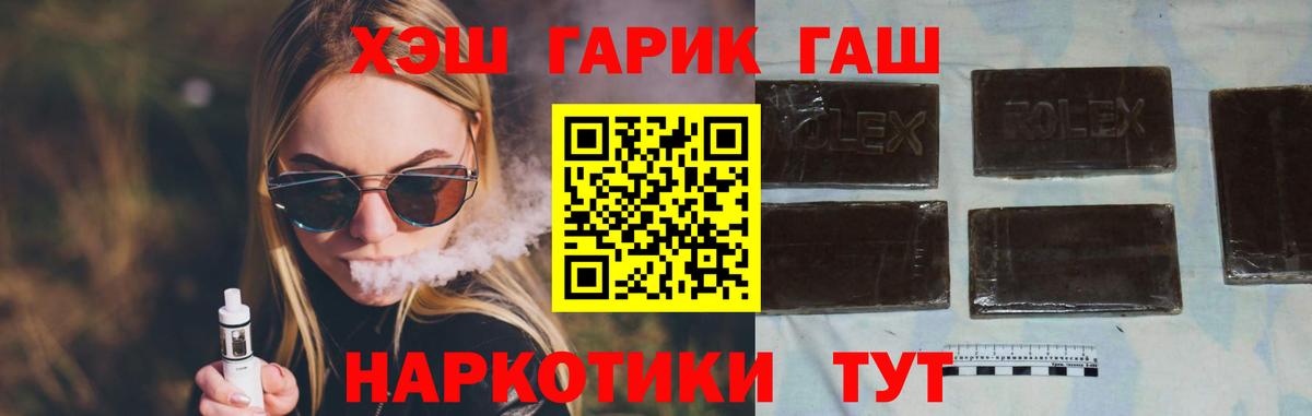 где можно купить наркотик  Вход с VPN  Большой Камень  Гашиш хэш  ГАШИШ VHQ 