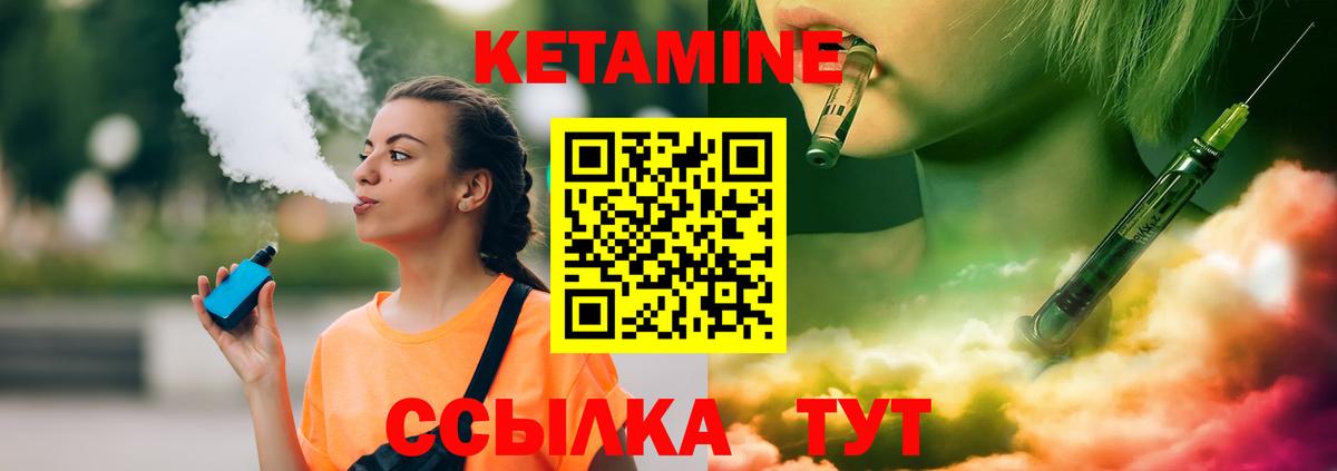 Большой Камень  КЕТАМИН ketamine  КЕТАМИН ketamine  Вход с VPN 