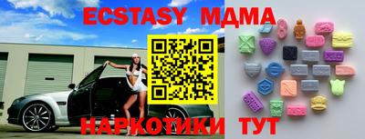ECSTASY Апшеронск