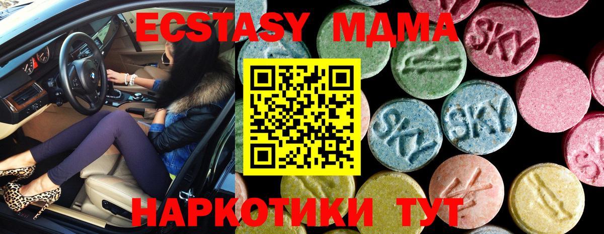 MDMA VHQ  Вход с VPN  MDMA  Большой Камень  МДМА crystal 