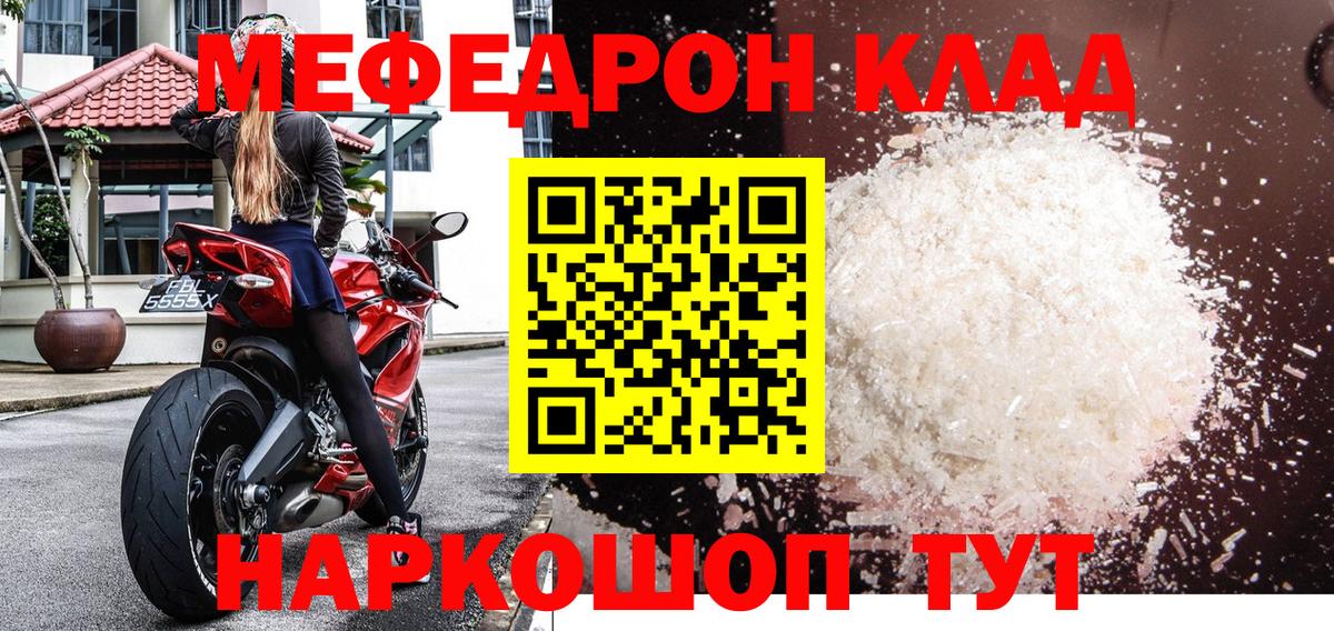Большой Камень  Мефедрон кристаллы  Мефедрон  Меф  Мефедрон 4 MMC  Вход с VPN 