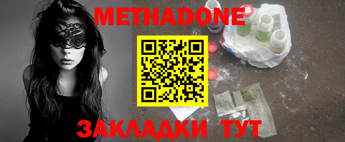 Метадон VHQ Большой Камень