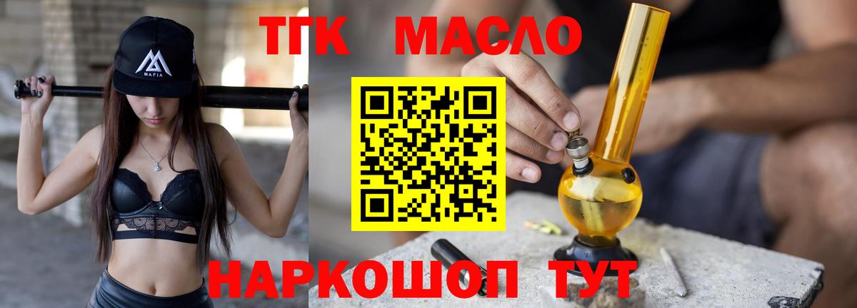Большой Камень  купить наркотики сайты  Вход с VPN  Дистиллят ТГК концентрат 