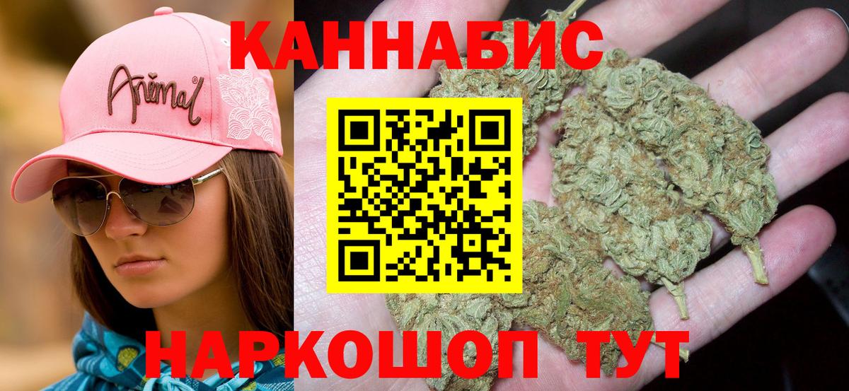 Марихуана план  Вход с VPN  Шишки марихуана планчик  МАРИХУАНА планчик  Большой Камень 